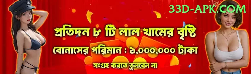 betrupees Extreme Jackpot Screenshot 1